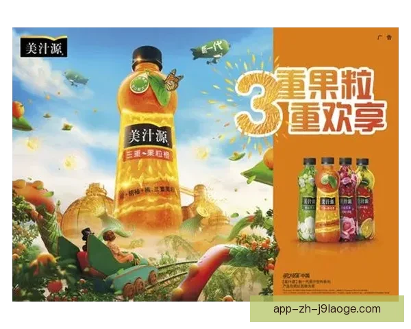 2026世界杯墨西哥赛区官方合作伙伴限量版果汁震撼上市