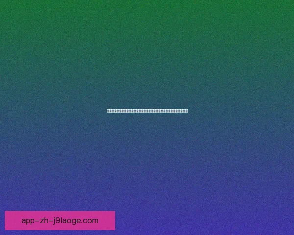 从世界杯数据解析反击打法成功率与制胜密码研究关键因素与战术演变趋势