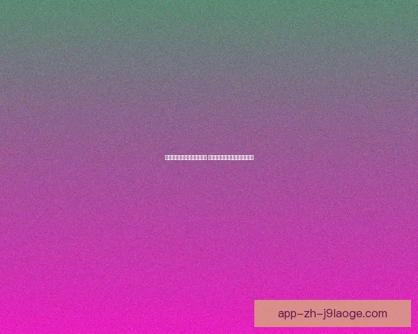 以亚洲杯赛场为镜的莫德里奇个人影响力深度观察与解读分析研究报告